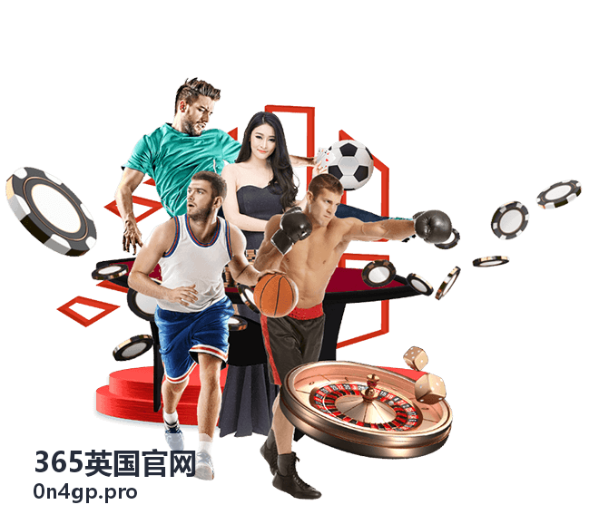 365英国官网 英国直邮指南